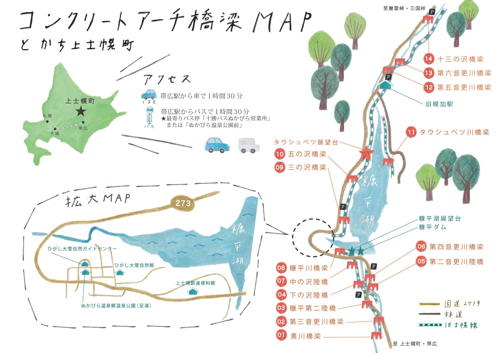 md01【地図】糠平 [北海道] 平成2年 地形図[上士幌町糠平川中心] 糠平湖 屏風山 温泉山 幌鹿峠 音更川屏風岩 国鉄士幌線 糠平駅付近廃線跡